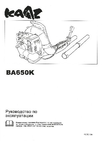 KAAZ Kawasaki BA650K