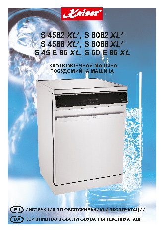 KAISER S6086 XL