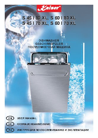 KAISER S 45 I 80 XL
