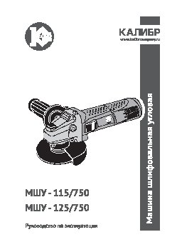 КАЛИБР 125/ 750