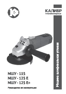 КАЛИБР 125/900Е