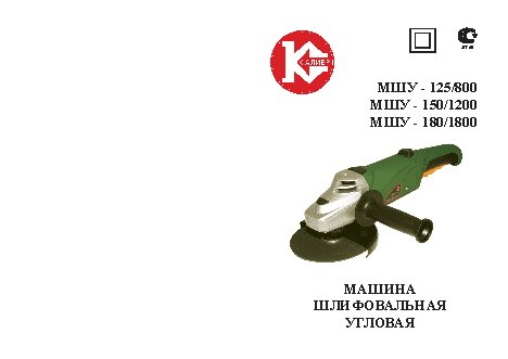 КАЛИБР 150/1200