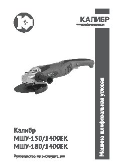 КАЛИБР 150/1400ЕК