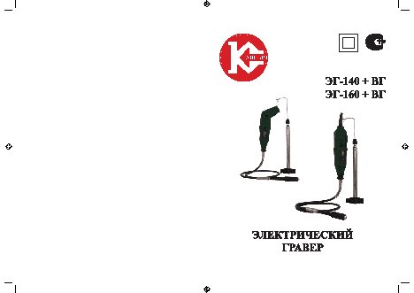 КАЛИБР 60+ВГ