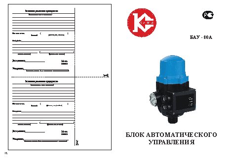 КАЛИБР БАУ-80А