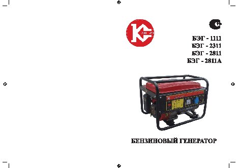 КАЛИБР БЭГ-1111