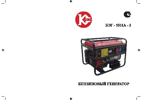 КАЛИБР БЭГ-5511А-2