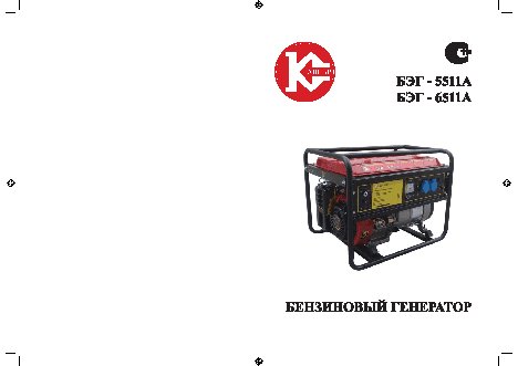 КАЛИБР БЭГ-6511А