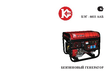 КАЛИБР БЭГ-6611ААБ