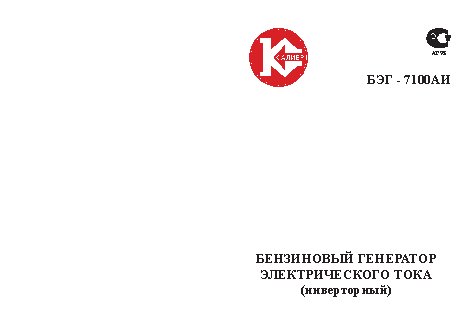 КАЛИБР БЭГ-7100АИ