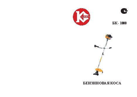 КАЛИБР БК-1000