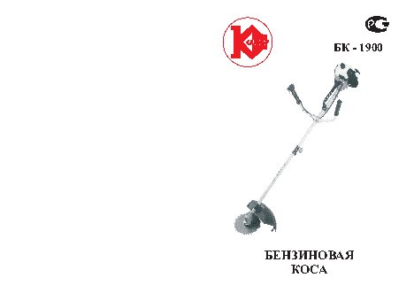 КАЛИБР БК-1900