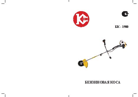 КАЛИБР БК-1980