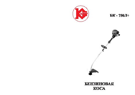 КАЛИБР БК-750Л+