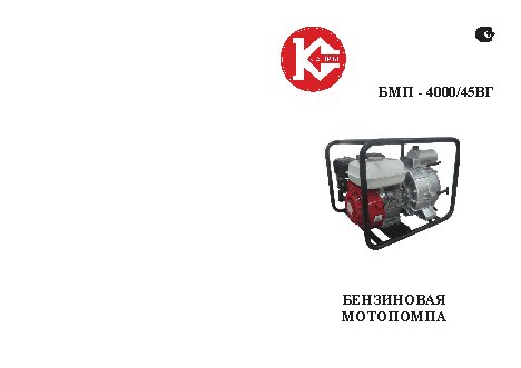 КАЛИБР БМП-4000/45ВГ