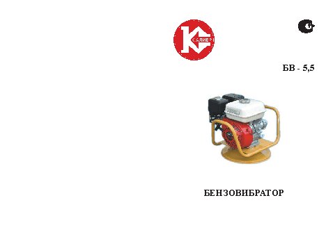 КАЛИБР БВ-5, 5