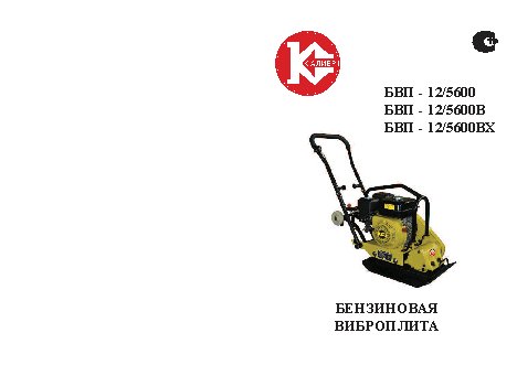 КАЛИБР БВП-12/5600В