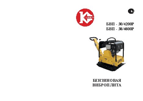 КАЛИБР БВП-30/4200Р