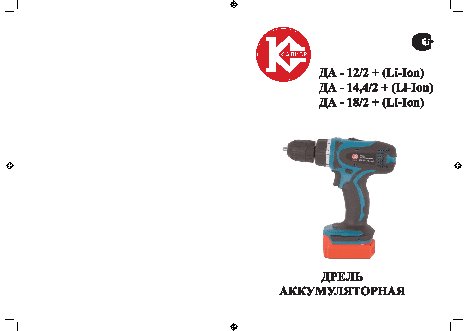 КАЛИБР ДА-12/2+