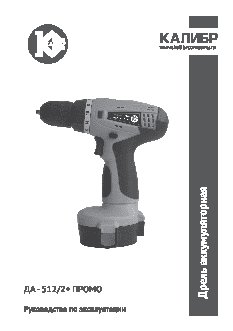 КАЛИБР ДА- 514.4/2+
