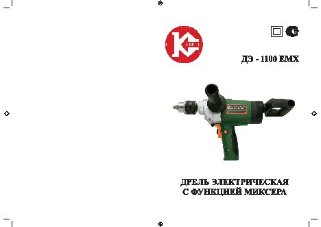 КАЛИБР ДЭ-1100ЕМХ