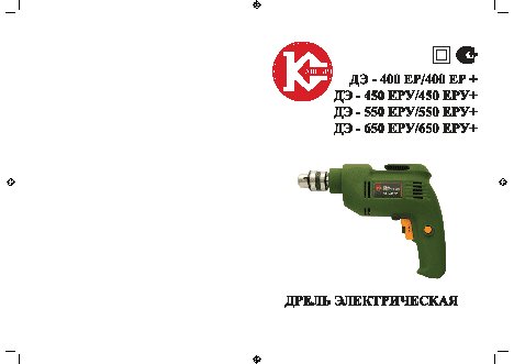 КАЛИБР ДЭ-400ЕР