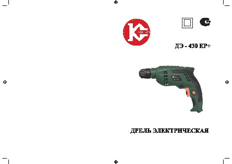 КАЛИБР ДЭ-430ЕР+