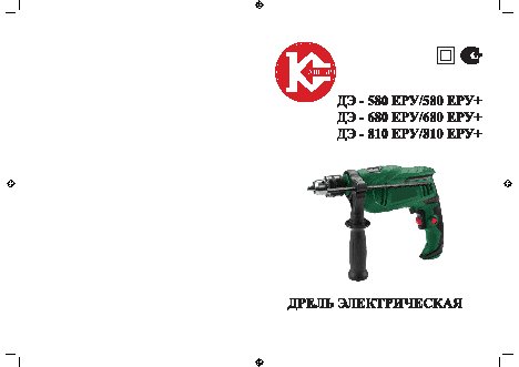 КАЛИБР ДЭ-680ЕРУ+