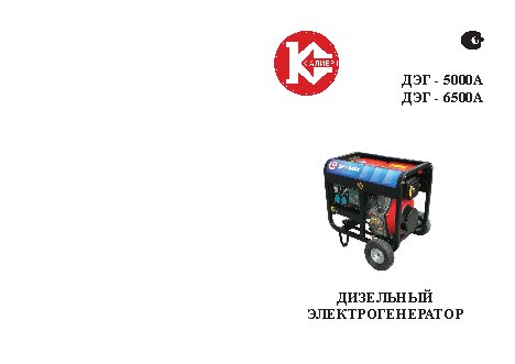 КАЛИБР ДЭГ-5000А