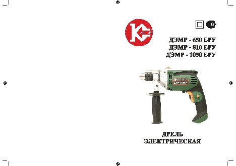 КАЛИБР ДЭМР-650ЕРУ