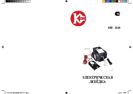 КАЛИБР ЭЛБ-1130