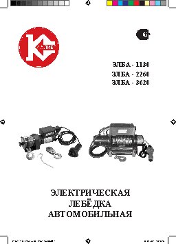 КАЛИБР ЭЛБА-3620