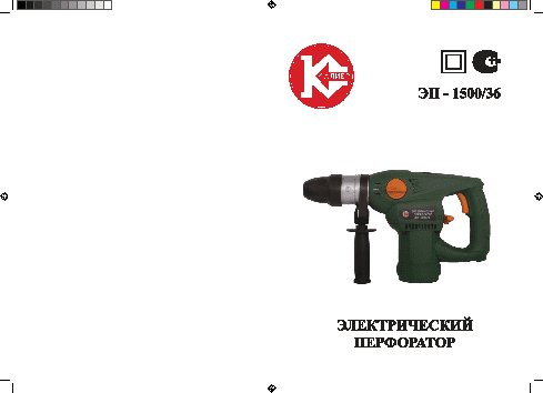 КАЛИБР ЭП-1500/36