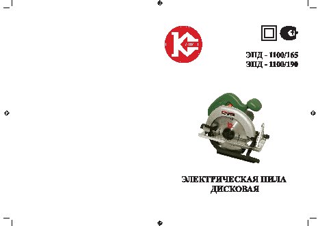 КАЛИБР ЭПД-1100/190