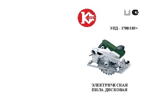 КАЛИБР ЭПД-1700/185+