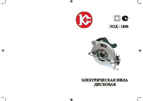 КАЛИБР ЭПД-1800