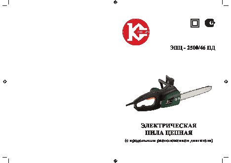 КАЛИБР ЭПЦ-2500/46ПД