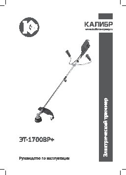 КАЛИБР ЭТ-1700ВР+ (ременной привод)