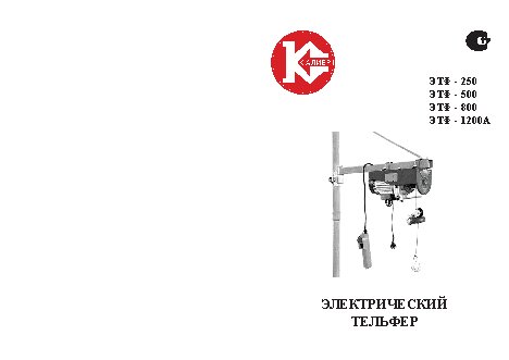 КАЛИБР ЭТФ-1200А