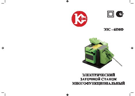 КАЛИБР ЭЗС-65МФ