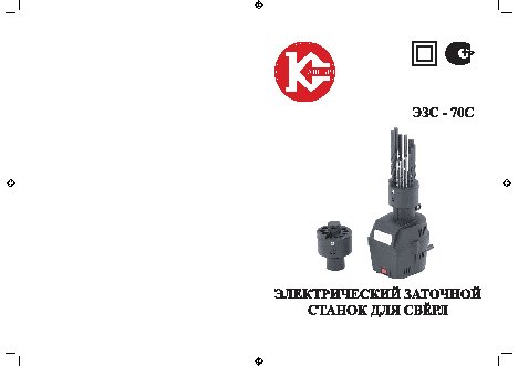 КАЛИБР ЭЗС-70С