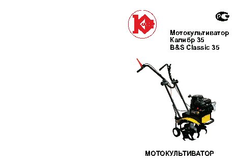 КАЛИБР Калибр-35