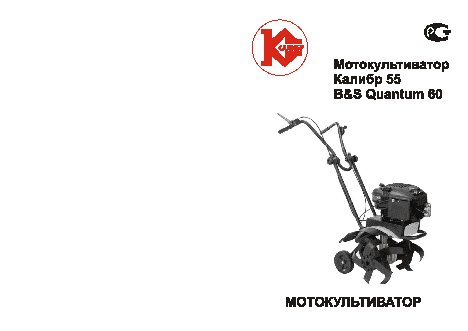 КАЛИБР Калибр-55