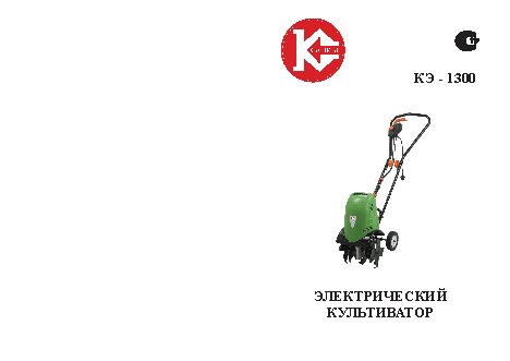 КАЛИБР КЭ-1300