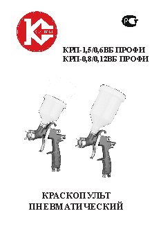 КАЛИБР КРП-1, 5/0, 6ВБ ПРОФИ