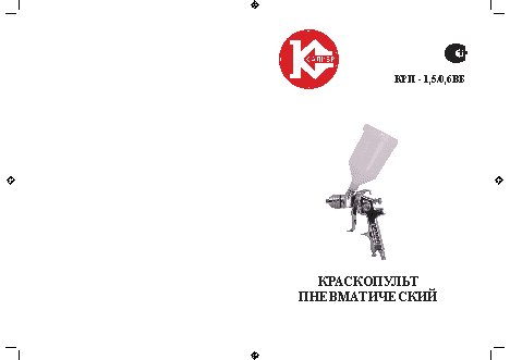 КАЛИБР КРП-1, 5/0, 6ВБ