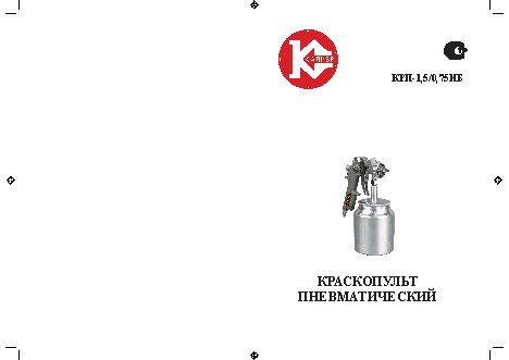 КАЛИБР КРП-1, 5/0, 75НБ