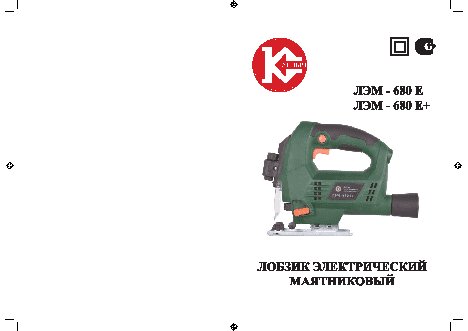 КАЛИБР ЛЭМ-680Е+