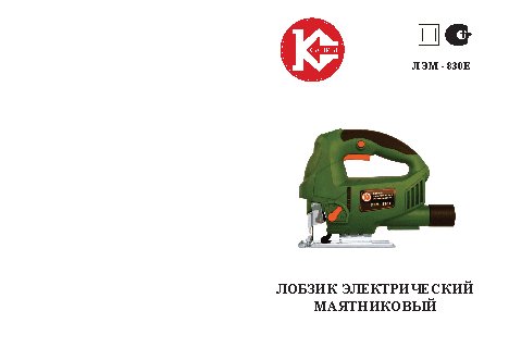 КАЛИБР ЛЭМ-830Е