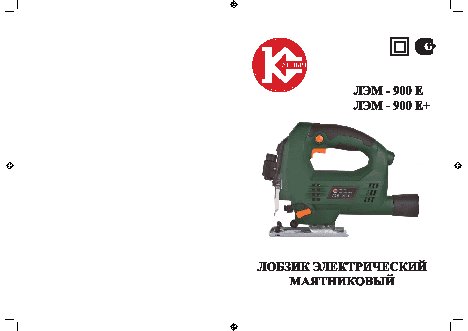 КАЛИБР ЛЭМ-900Е+
